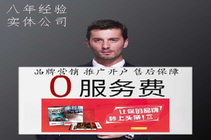 竞价端口开户成功助力企业增长